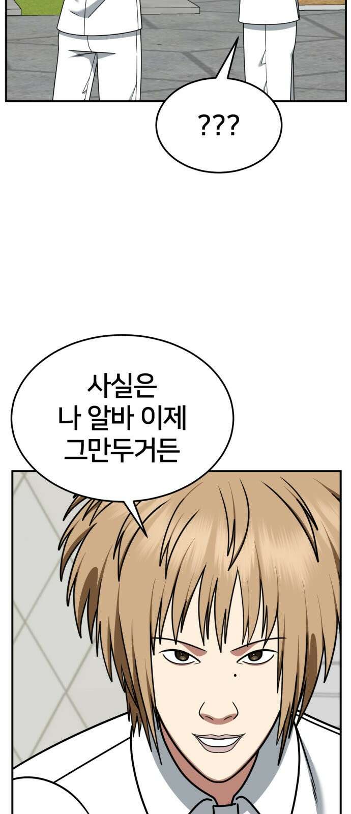 나를 바꿔줘 [시즌2] 사유리 3 55