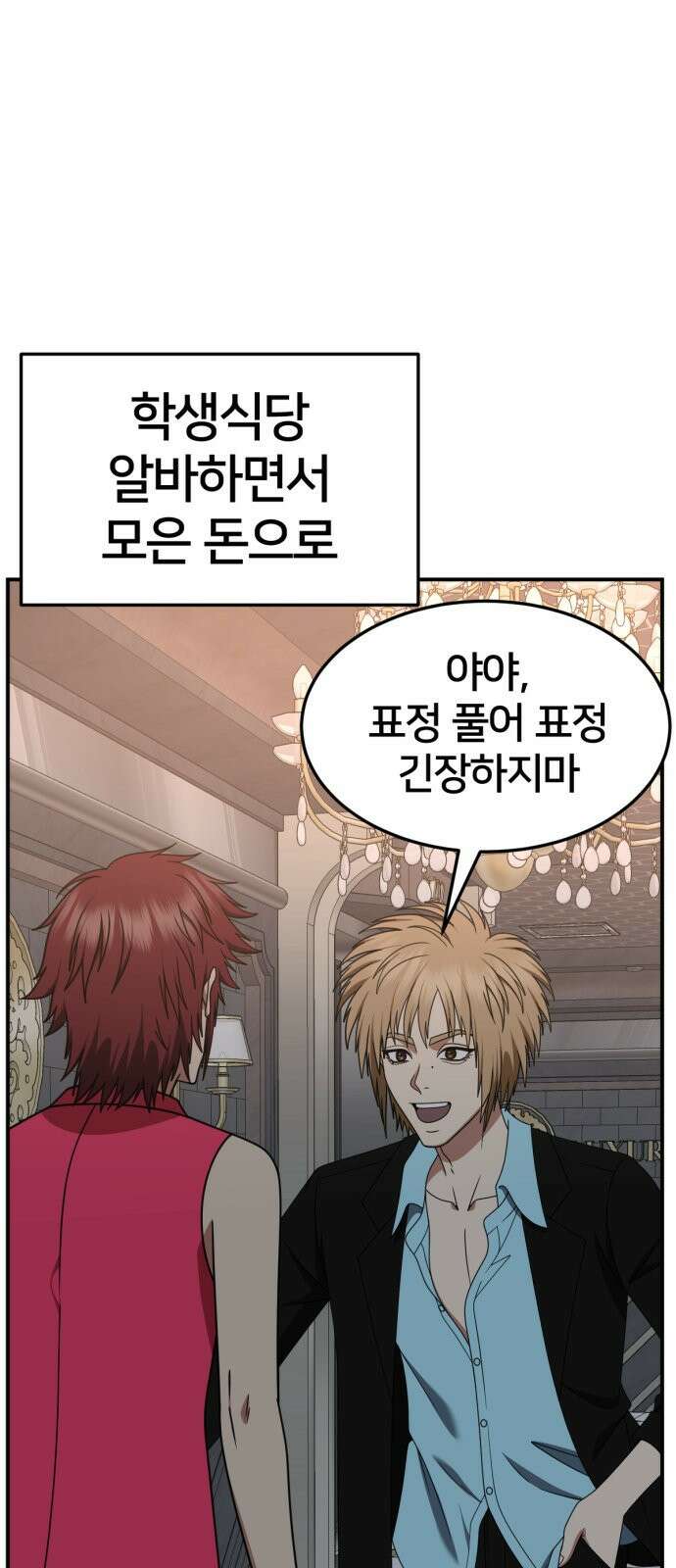 나를 바꿔줘 [시즌2] 사유리 3 60