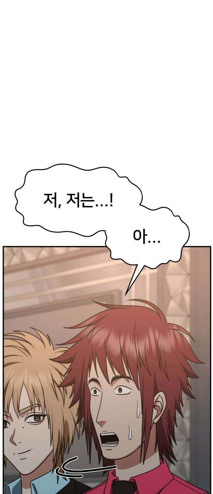나를 바꿔줘 [시즌2] 사유리 3 66