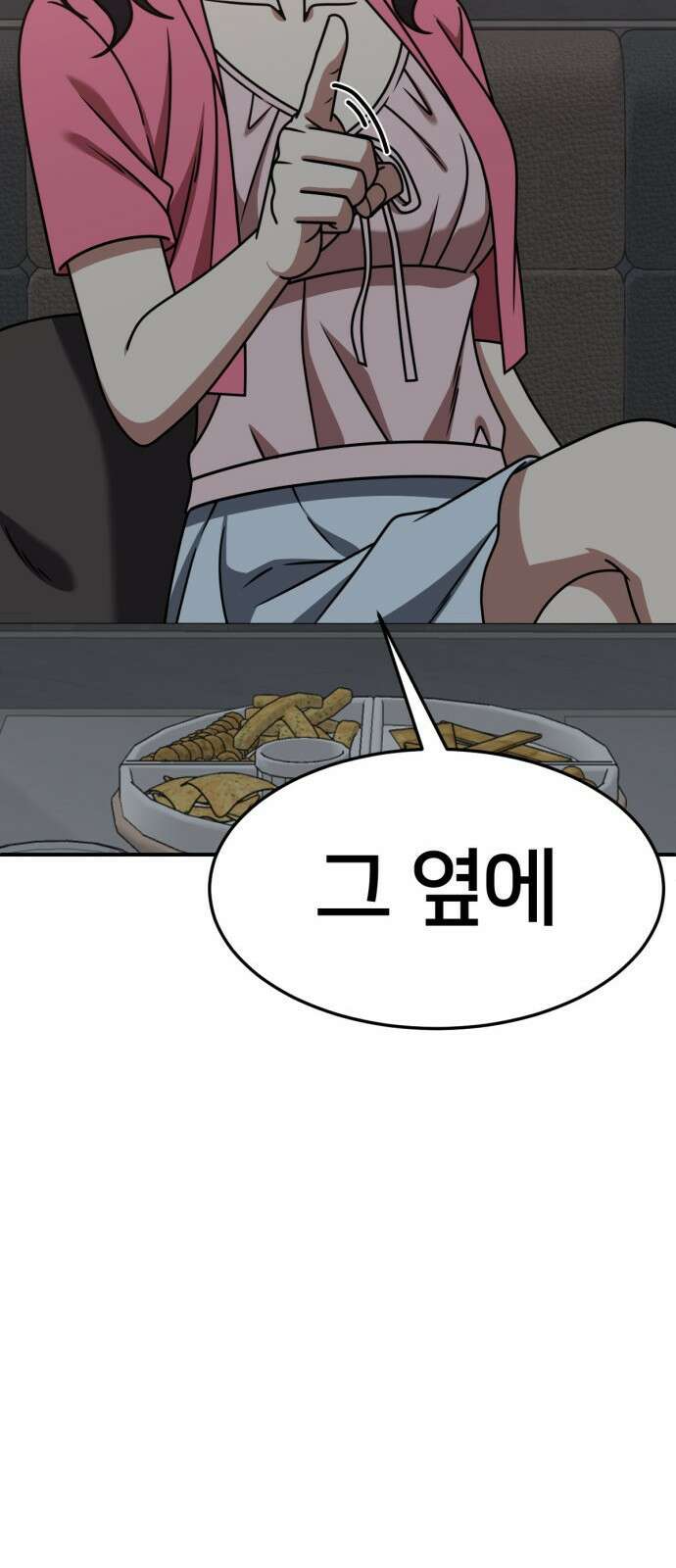 나를 바꿔줘 [시즌2] 사유리 3 82