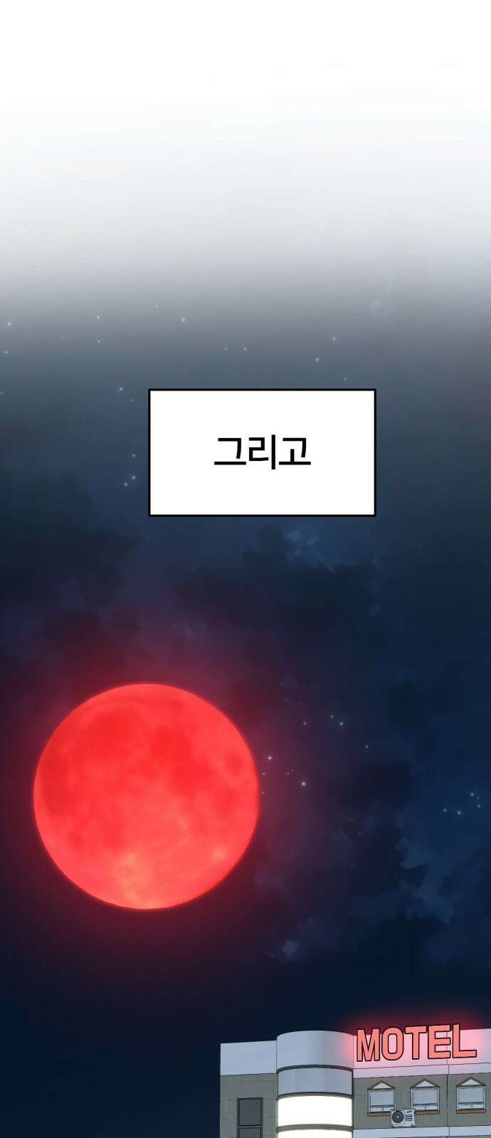 나를 바꿔줘 [시즌2] 사유리 3 87