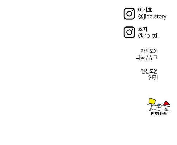 나를 바꿔줘 [시즌2] 사유리 3 99