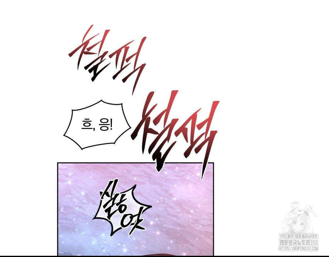깊은 곳에서 (In the deep) 23화 2