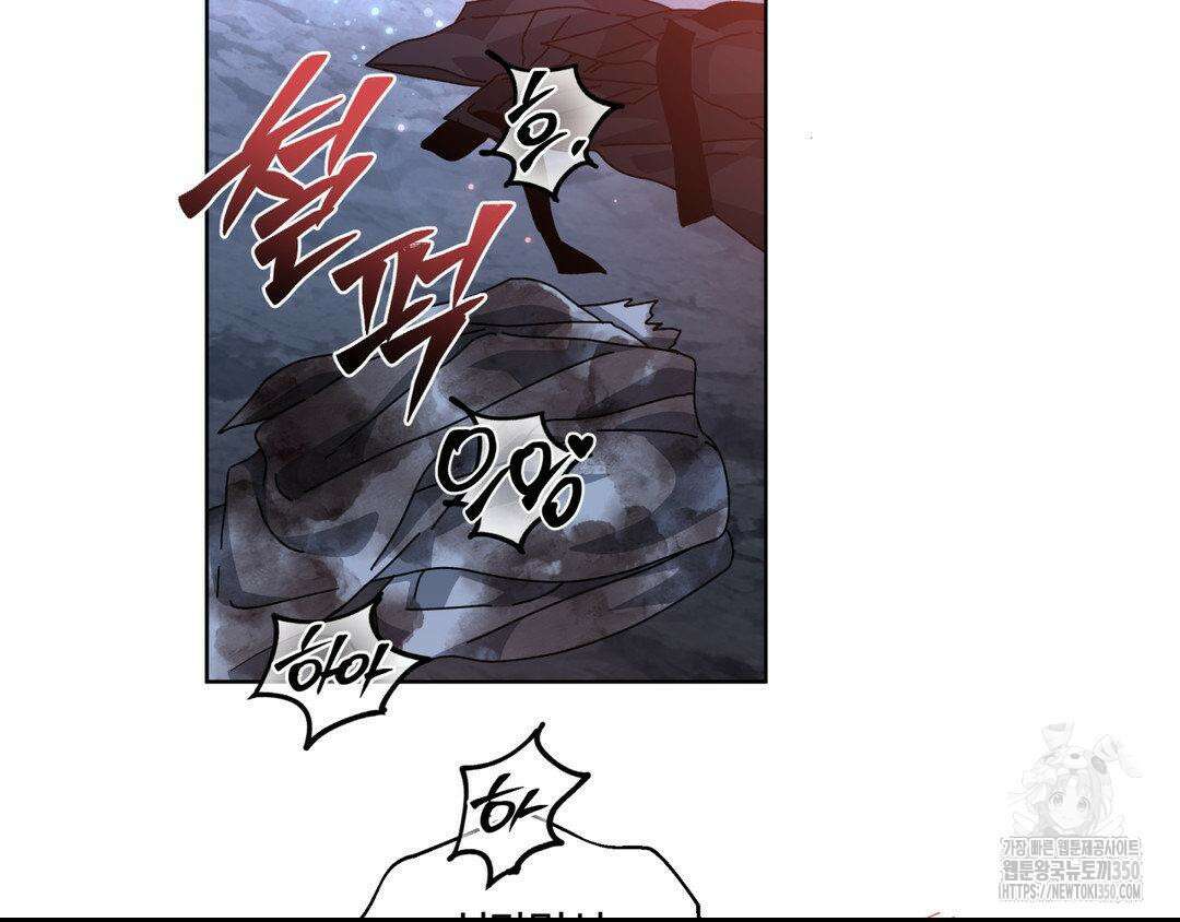 깊은 곳에서 (In the deep) 23화 3