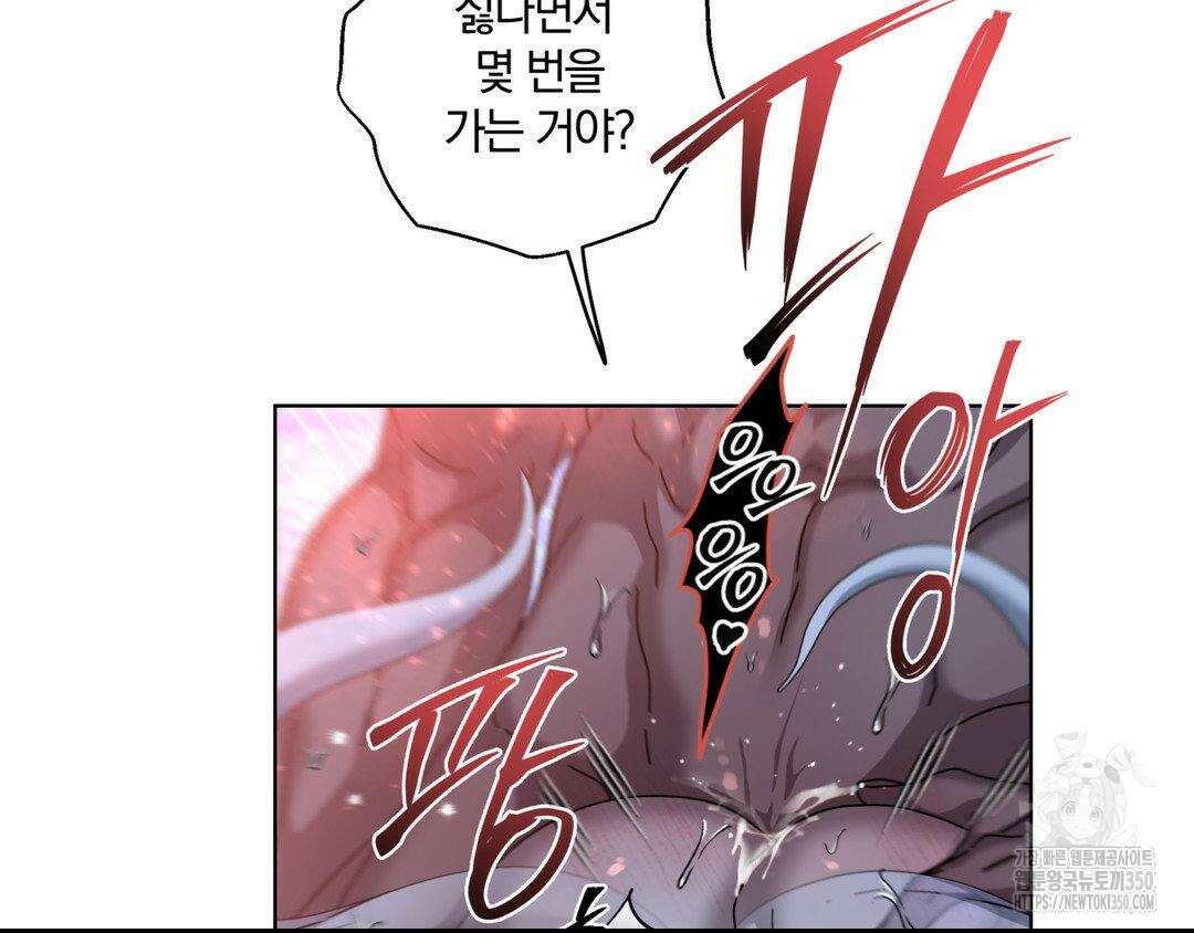 깊은 곳에서 (In the deep) 23화 4
