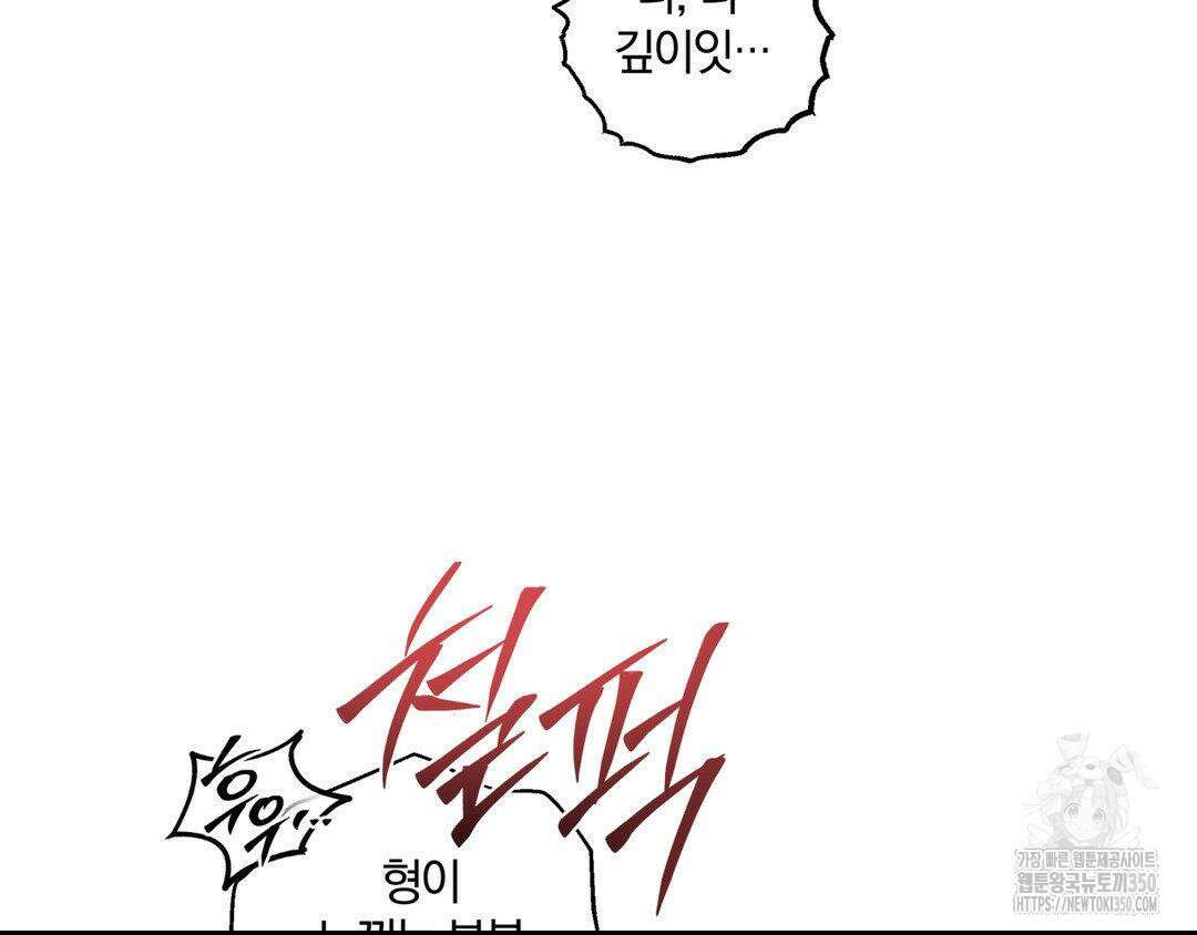 깊은 곳에서 (In the deep) 23화 6