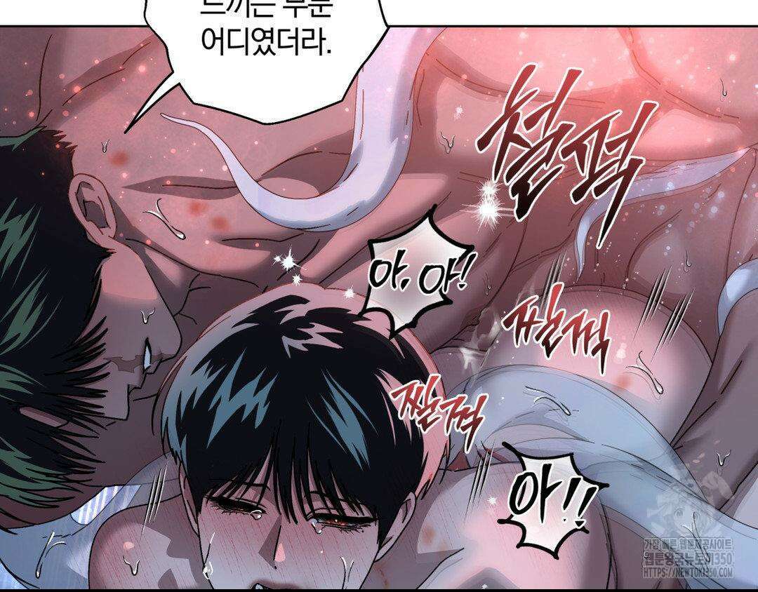 깊은 곳에서 (In the deep) 23화 7