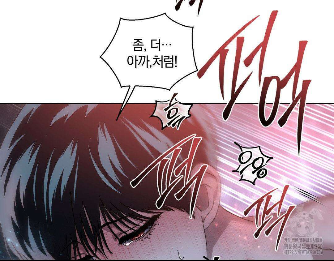깊은 곳에서 (In the deep) 23화 9