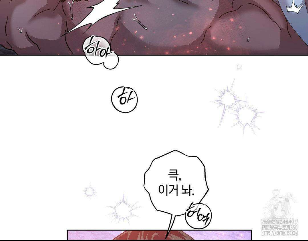 깊은 곳에서 (In the deep) 23화 14