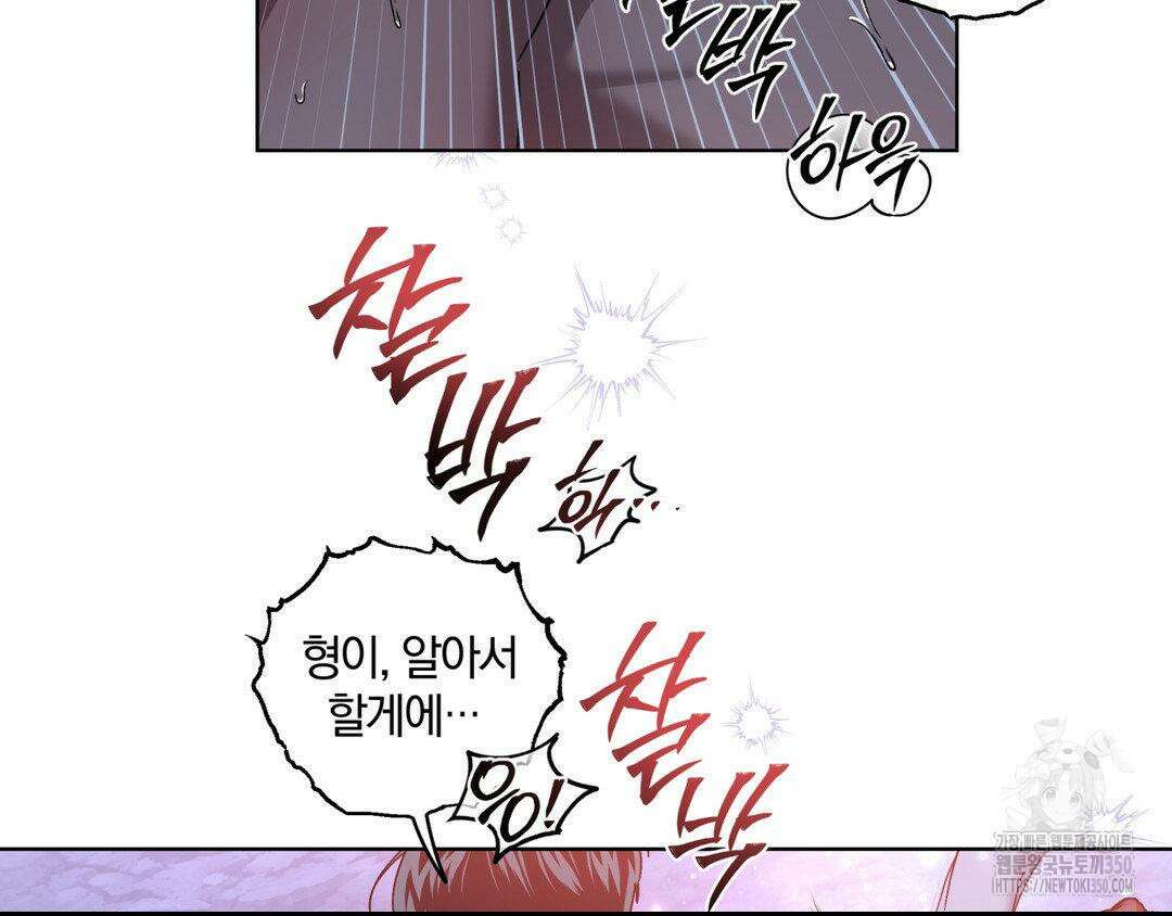 깊은 곳에서 (In the deep) 23화 16