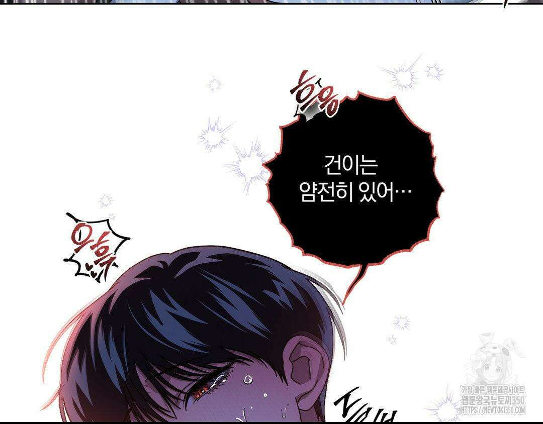 깊은 곳에서 (In the deep) 23화 18