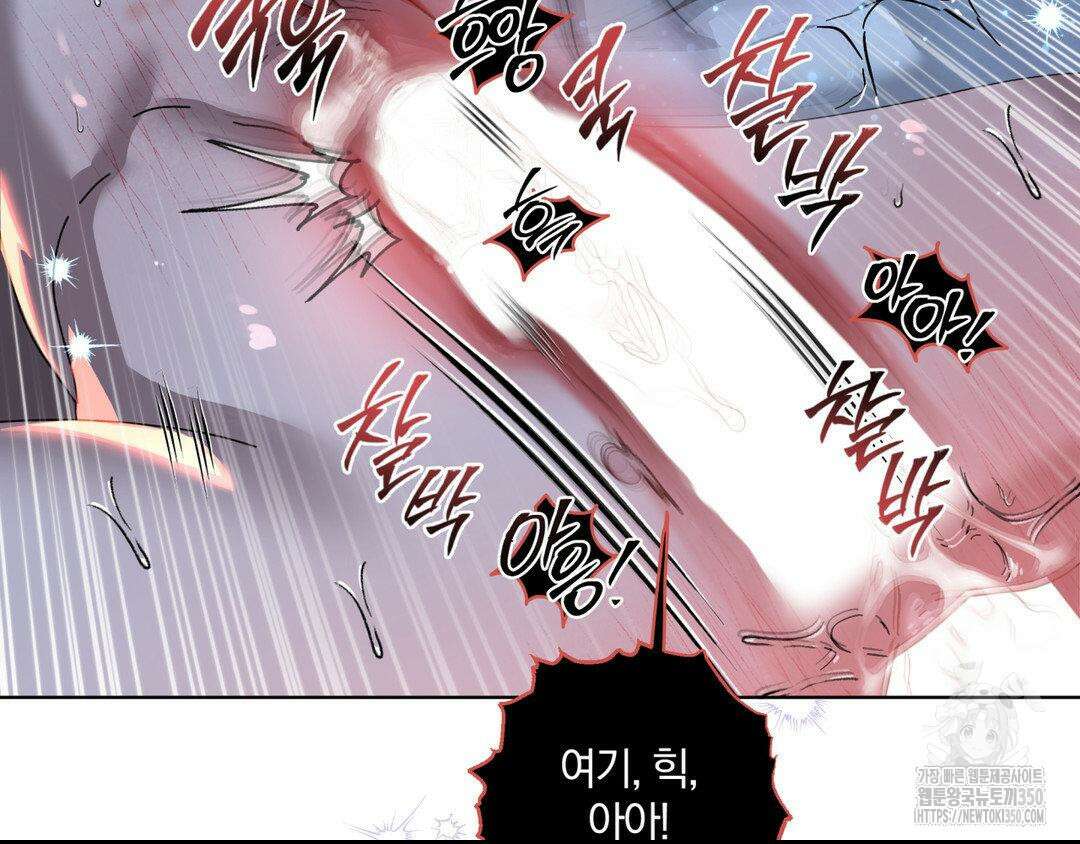 깊은 곳에서 (In the deep) 23화 21