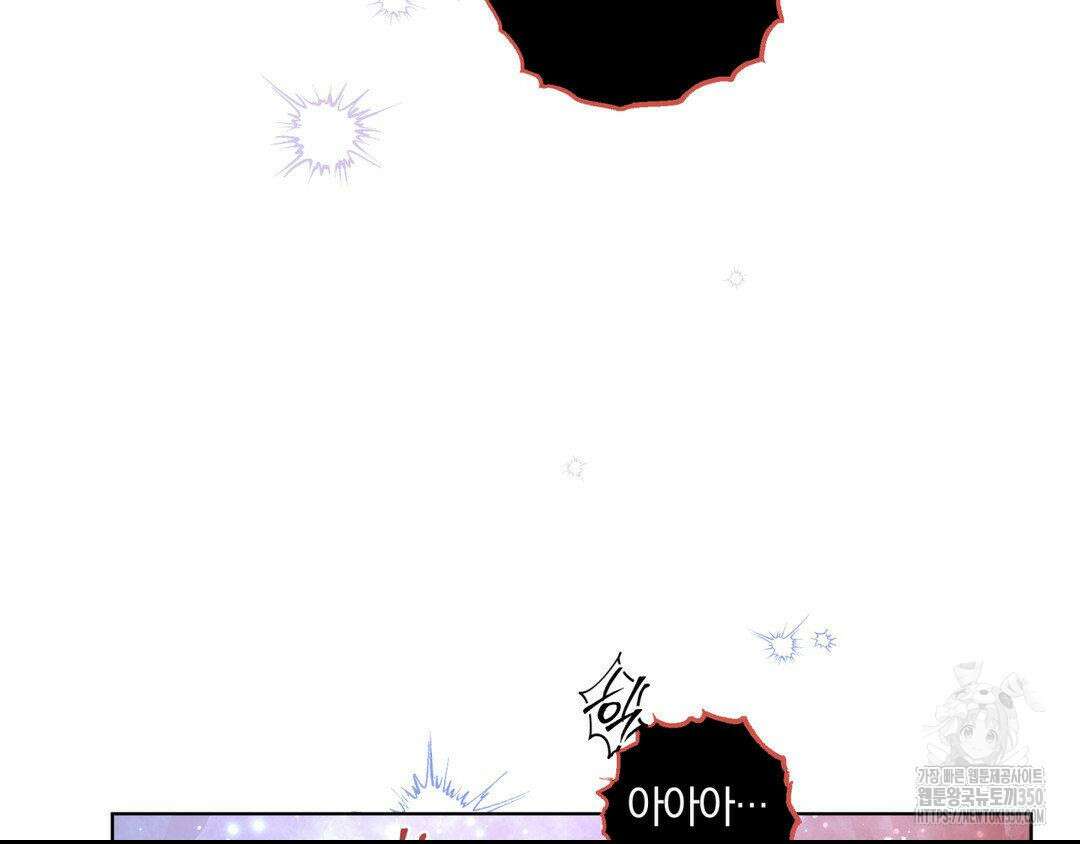 깊은 곳에서 (In the deep) 23화 22