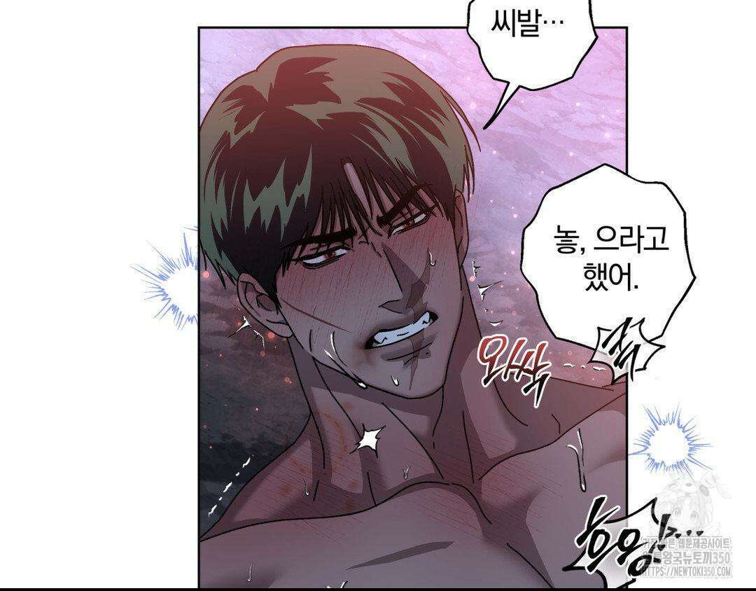 깊은 곳에서 (In the deep) 23화 24