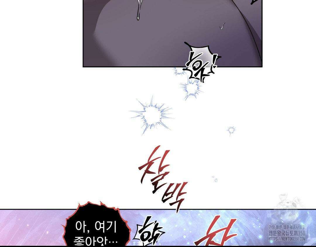 깊은 곳에서 (In the deep) 23화 25