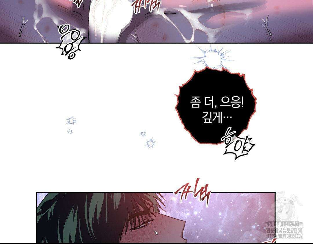 깊은 곳에서 (In the deep) 23화 27