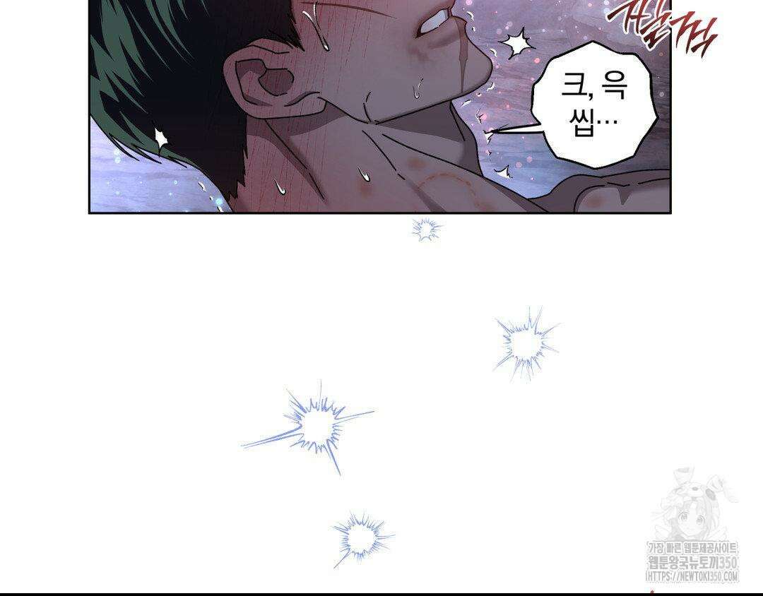 깊은 곳에서 (In the deep) 23화 28
