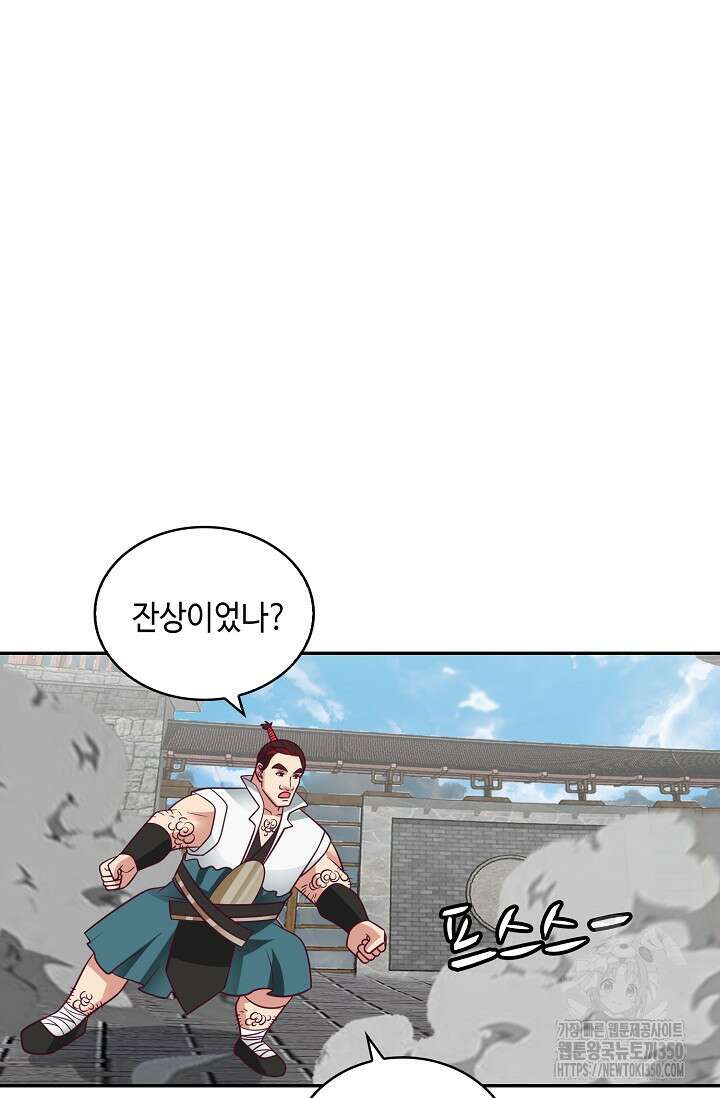 무련전봉 1327화 4