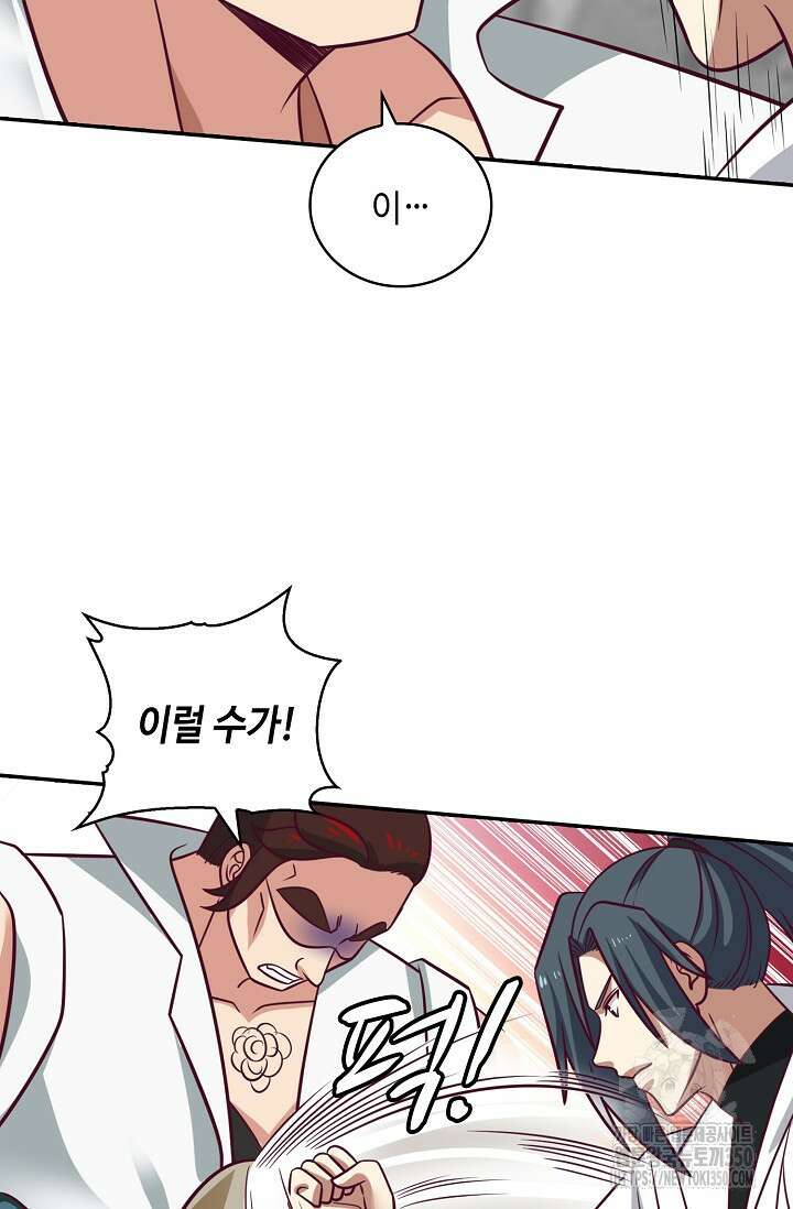 무련전봉 1327화 6