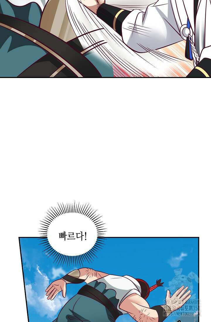 무련전봉 1327화 7