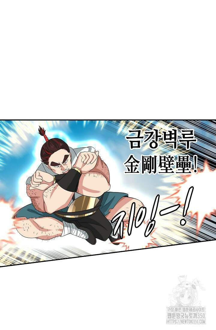 무련전봉 1327화 9