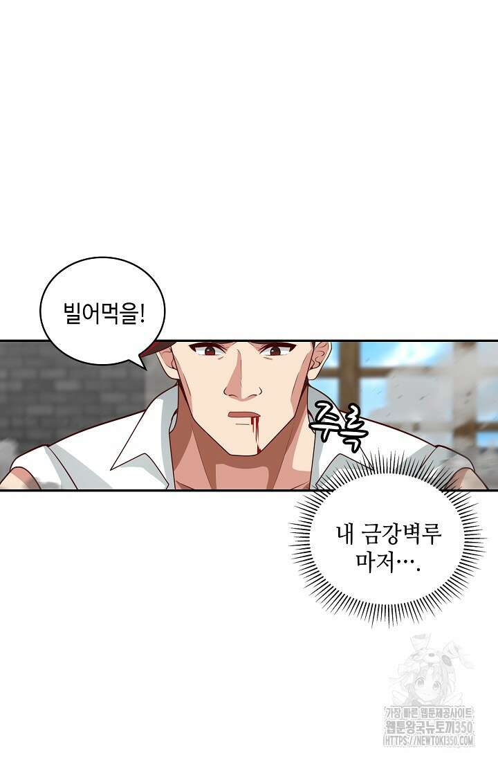 무련전봉 1327화 13