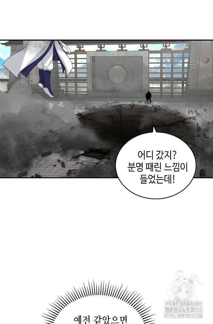 무련전봉 1327화 14