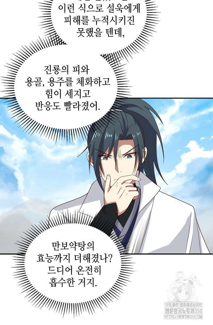 무련전봉 1327화 15