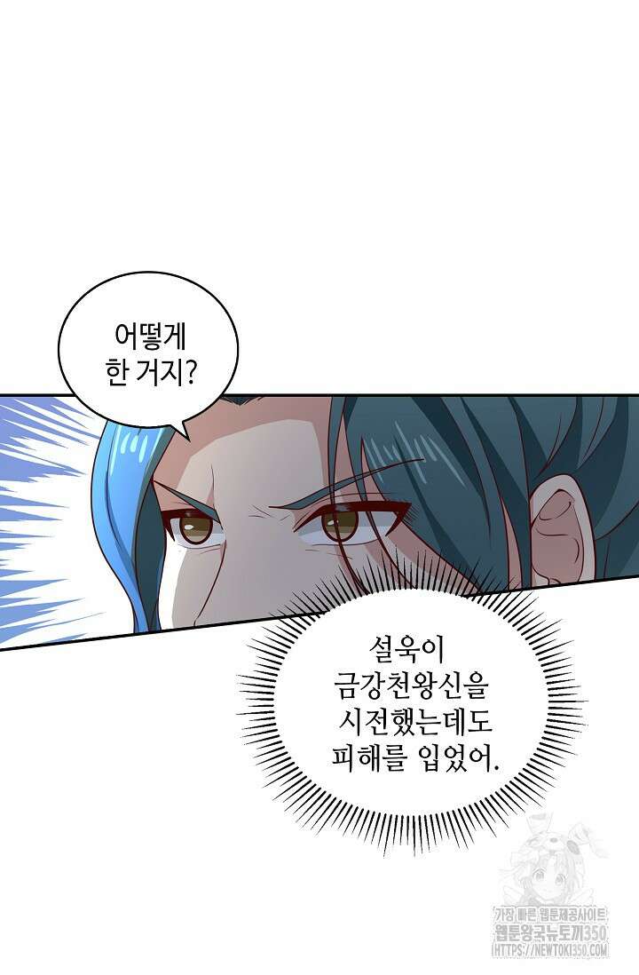 무련전봉 1327화 16