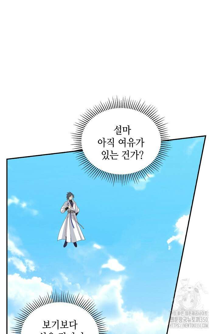 무련전봉 1327화 17