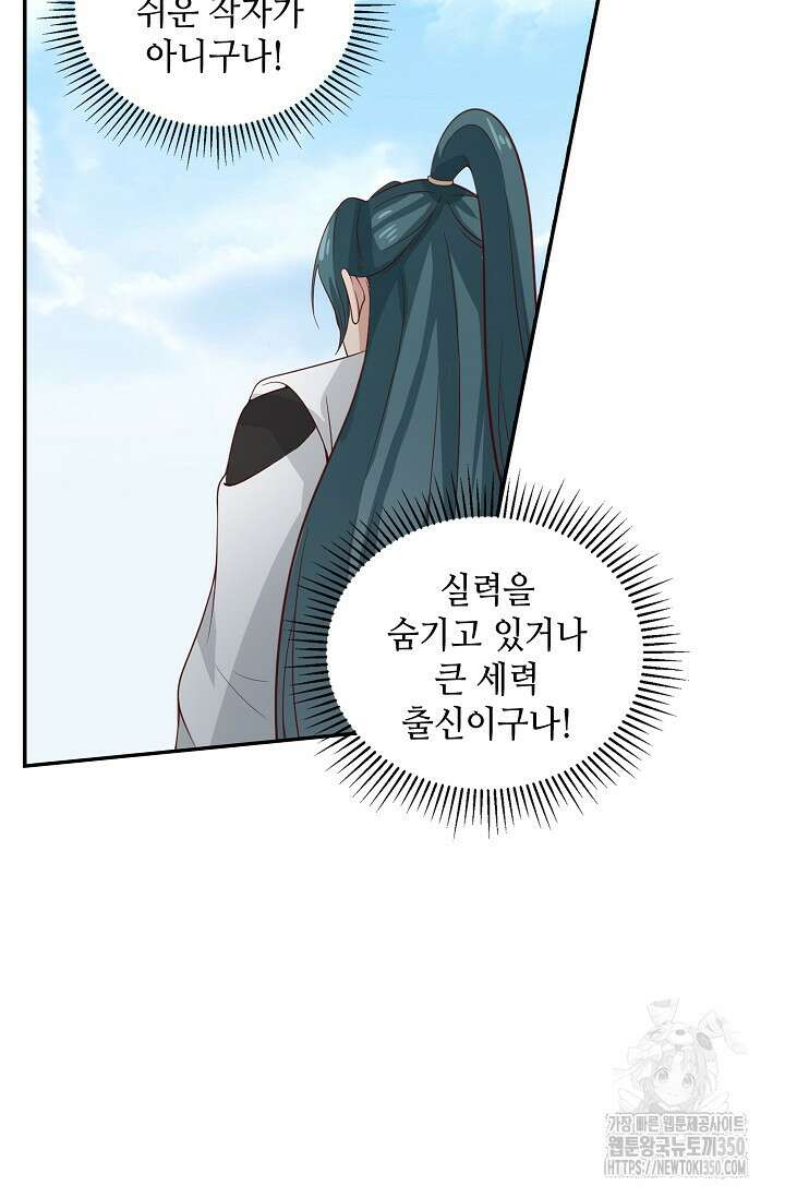 무련전봉 1327화 18