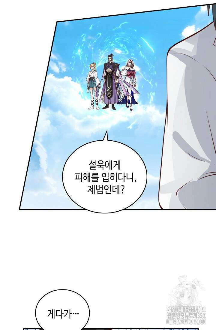 무련전봉 1327화 19