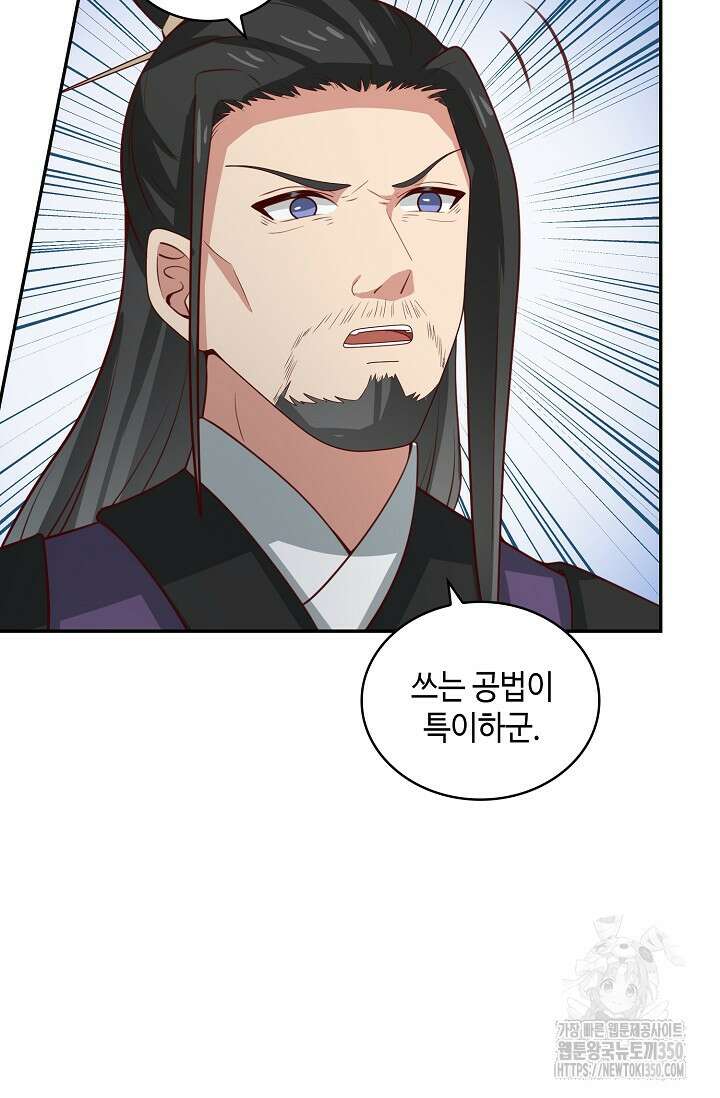 무련전봉 1327화 20