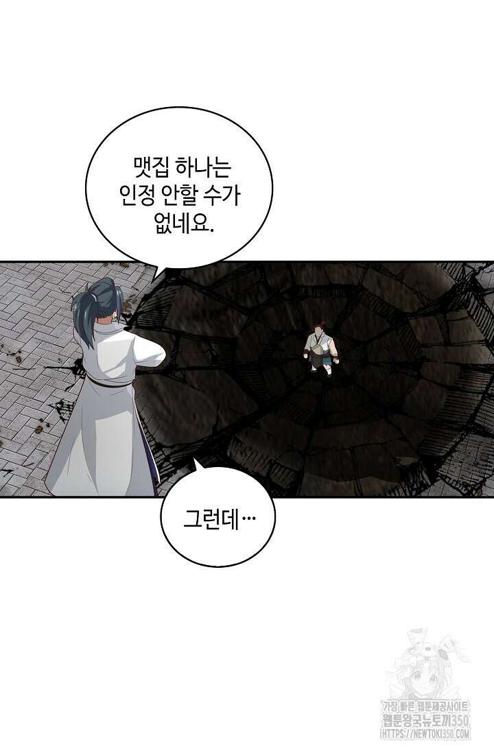 무련전봉 1327화 21