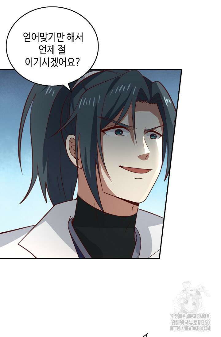 무련전봉 1327화 22