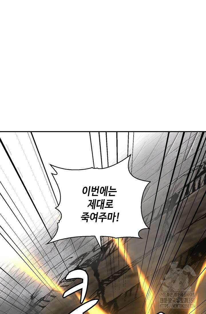 무련전봉 1327화 24
