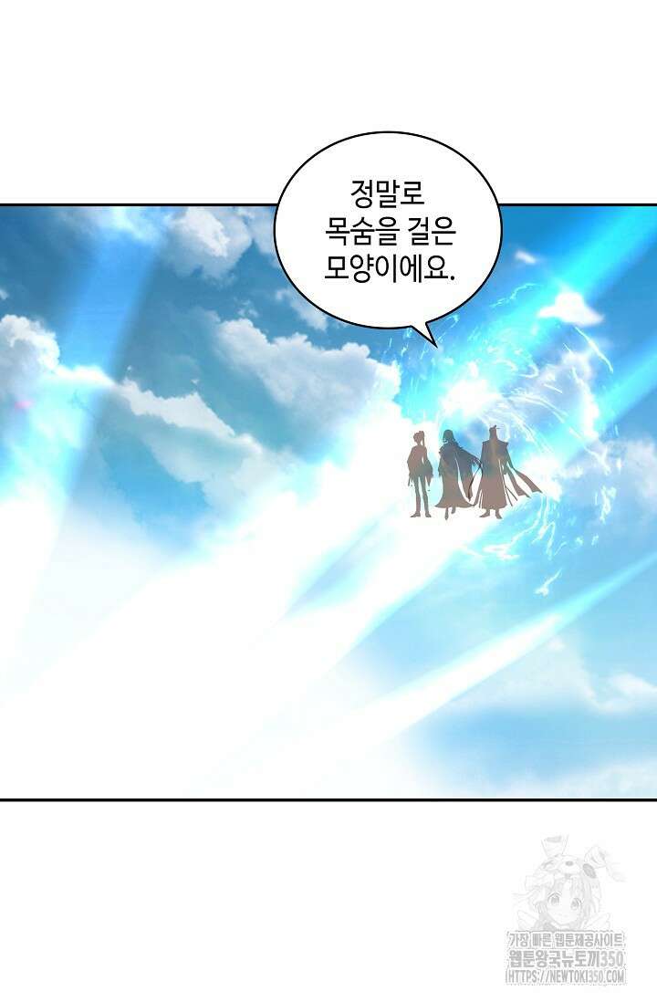 무련전봉 1327화 30