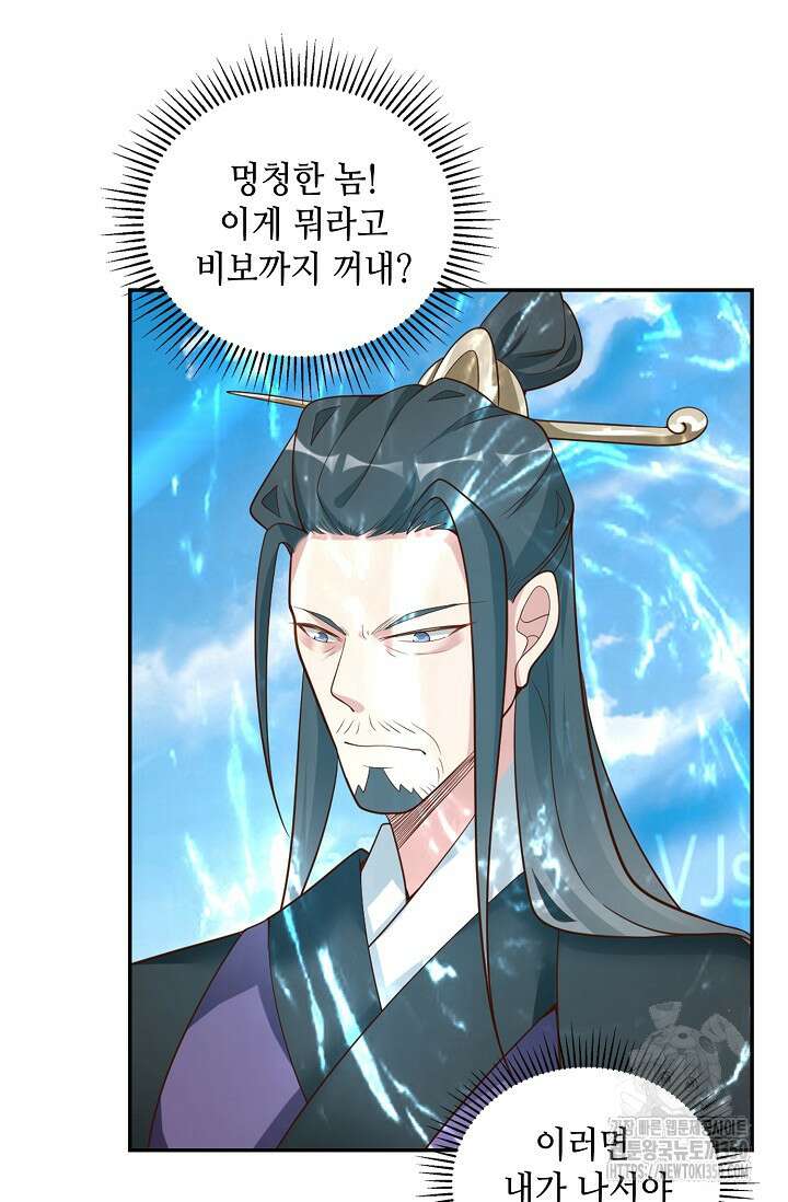 무련전봉 1327화 31