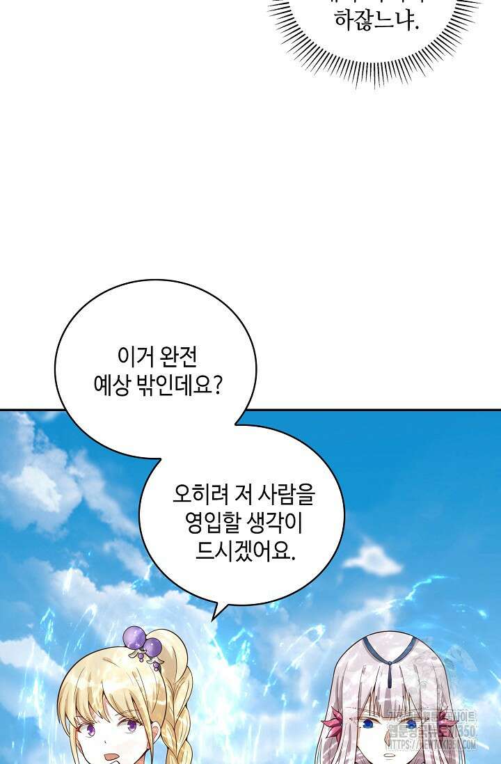 무련전봉 1327화 32