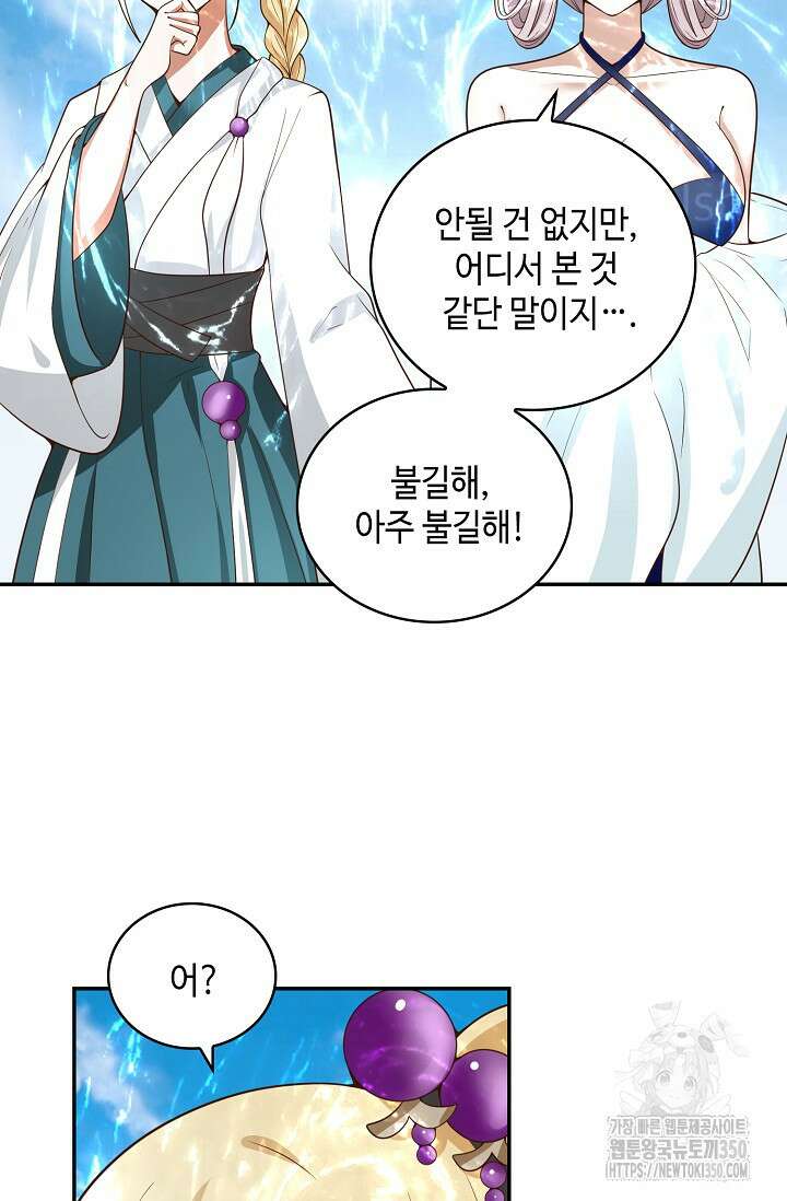 무련전봉 1327화 33