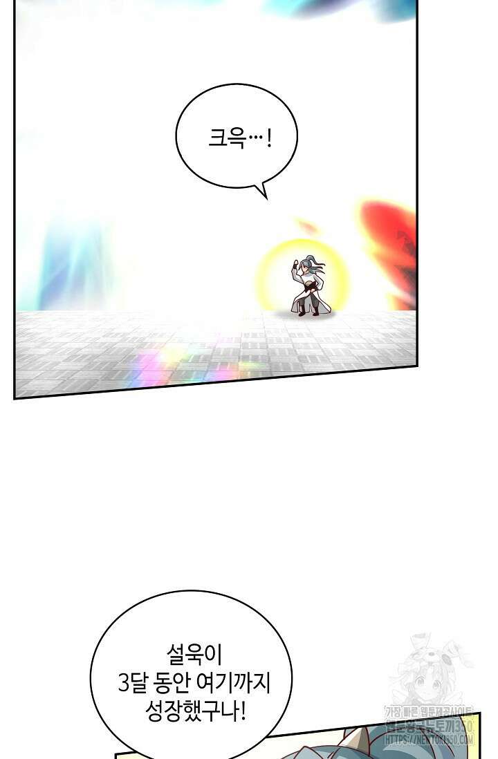 무련전봉 1327화 39