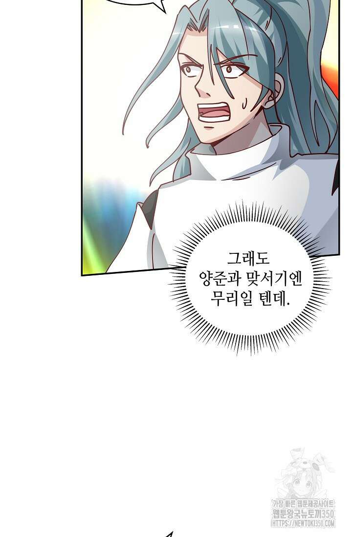 무련전봉 1327화 40