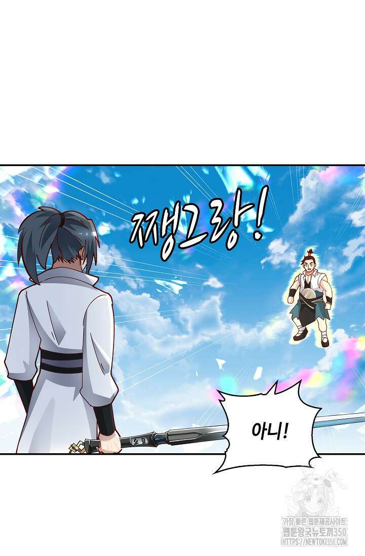 무련전봉 1327화 44