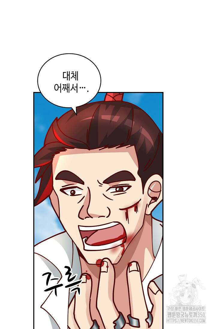 무련전봉 1327화 45