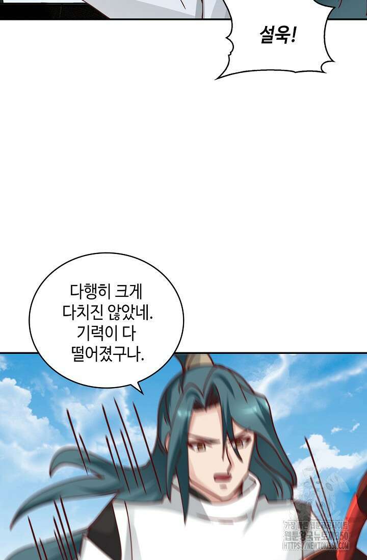 무련전봉 1327화 47