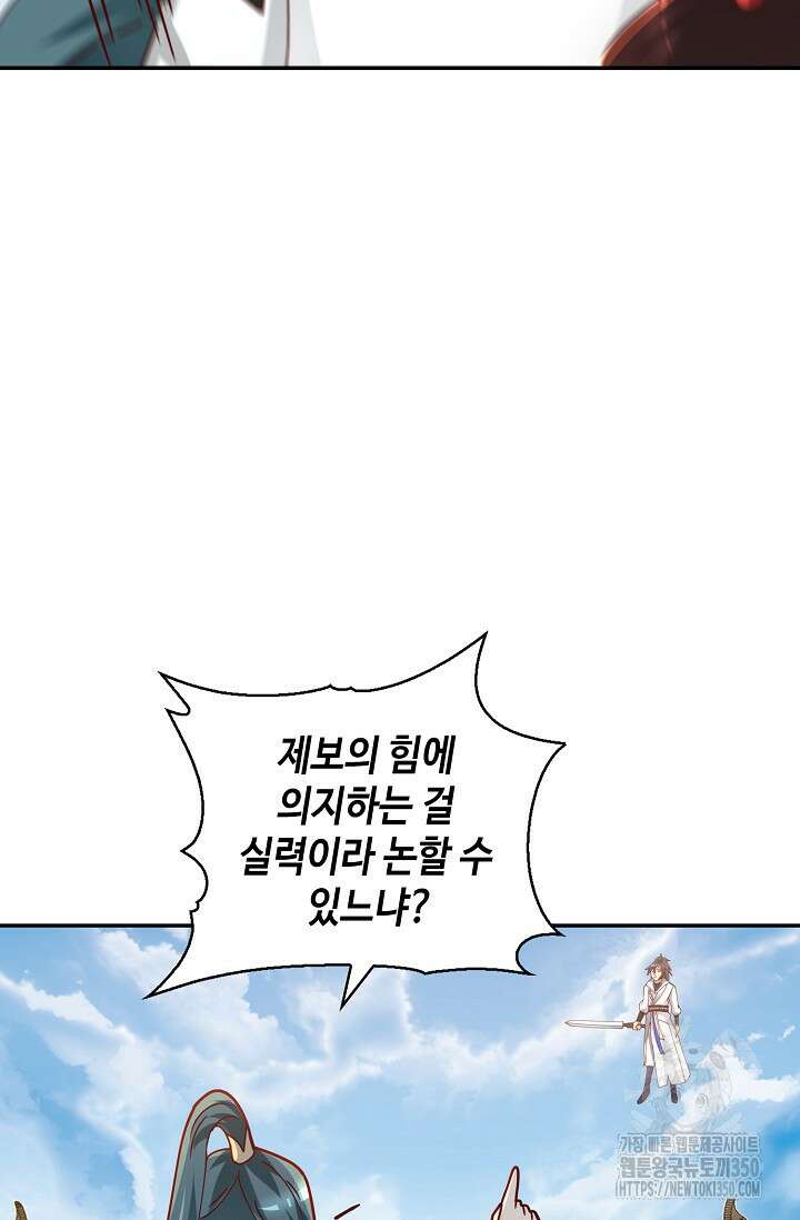 무련전봉 1327화 48