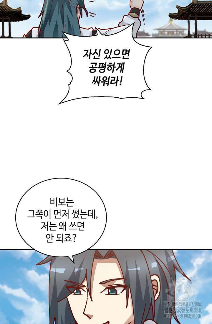 무련전봉 1327화 49