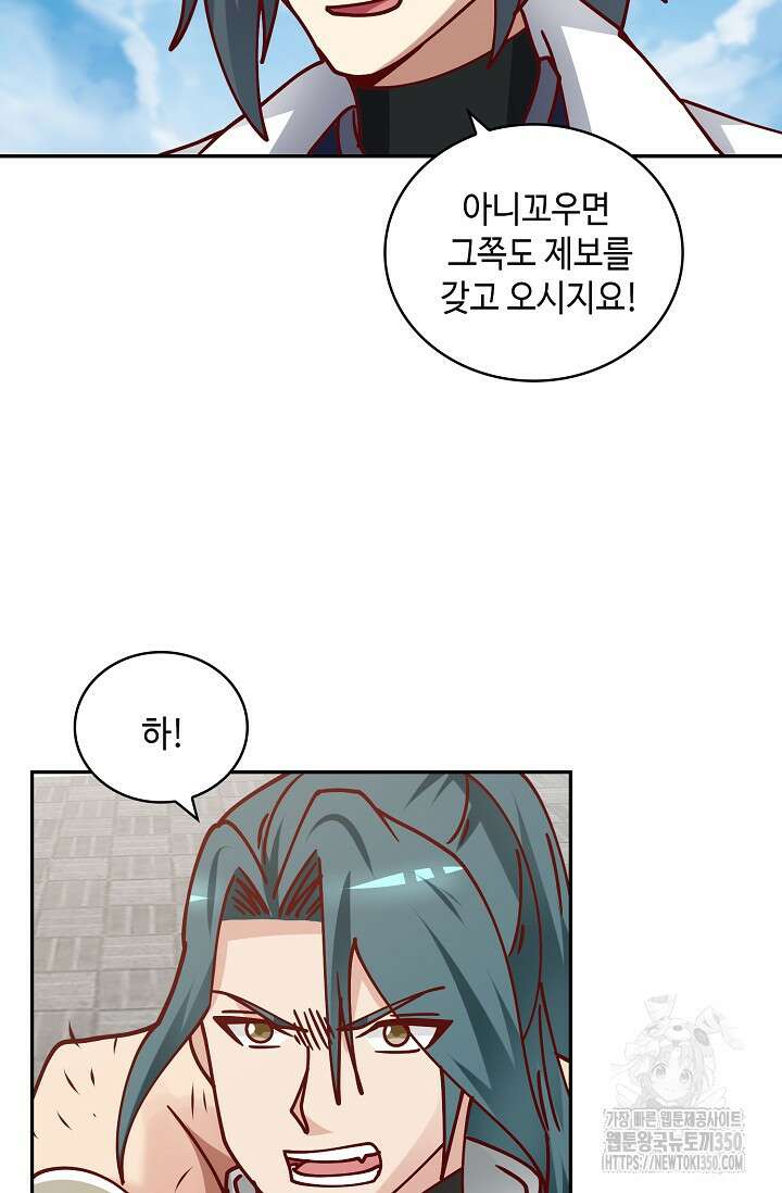 무련전봉 1327화 50