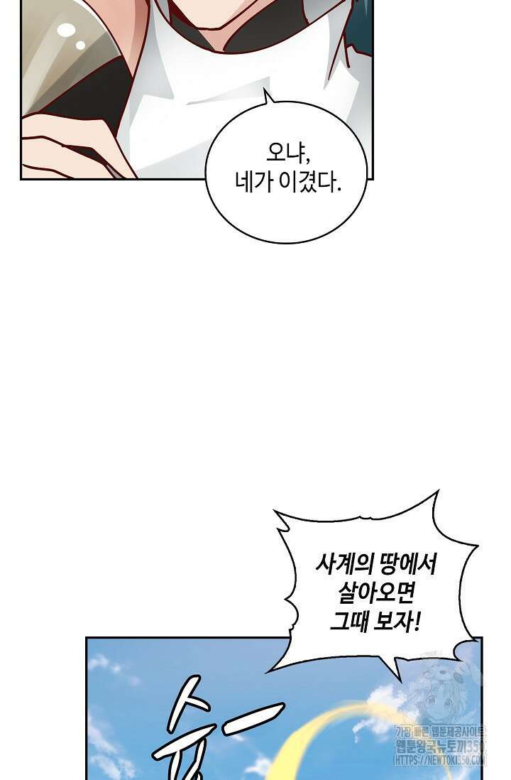무련전봉 1327화 51