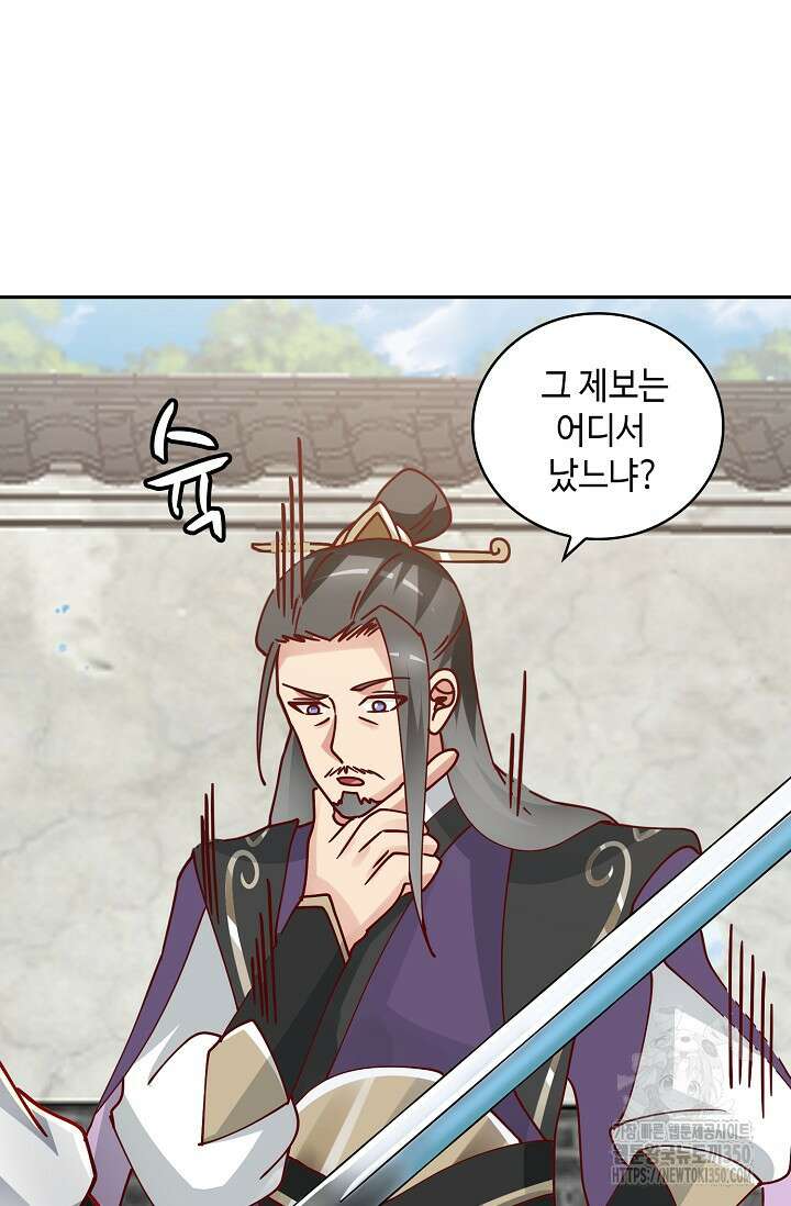 무련전봉 1327화 54